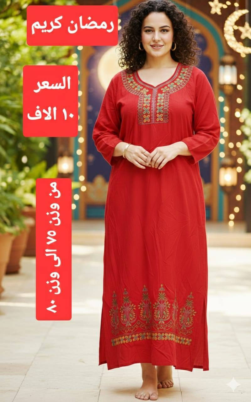 حرق اسعار. 
اجود الخامات.  تطريز حقيقي. 
ارخص من سعر المنشأ. 
توصيل اي مكان 5 الاف


**إذا كنت صاحب هذا الإعلان وتريد حذفه لأي سبب، رجاءا أرسل رسالة إلى الدعم الفني**