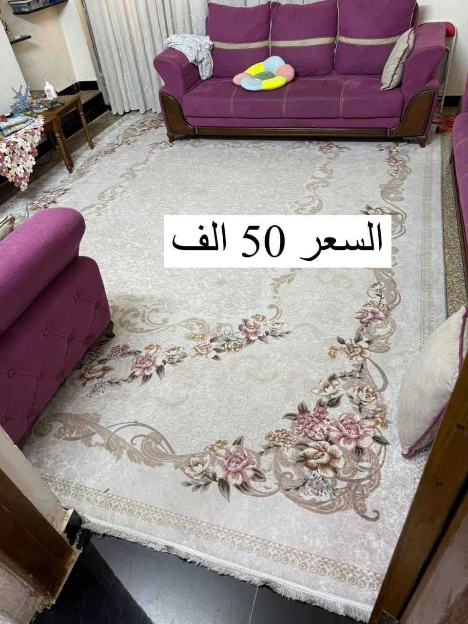 اغراض بيت للبيع مستعملة استعمال قليل شبه الجديدات
الموقع بغداد الدورة شارع 60
للاستفسار التواصل خاص


**إذا كنت صاحب هذا الإعلان وتريد حذفه لأي سبب، رجاءا أرسل رسالة إلى الدعم الفني**