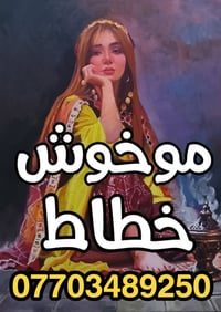 07703489250
