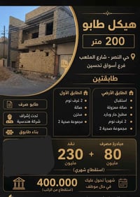 حي النصر • ٢٠٠م • بدون دلالية