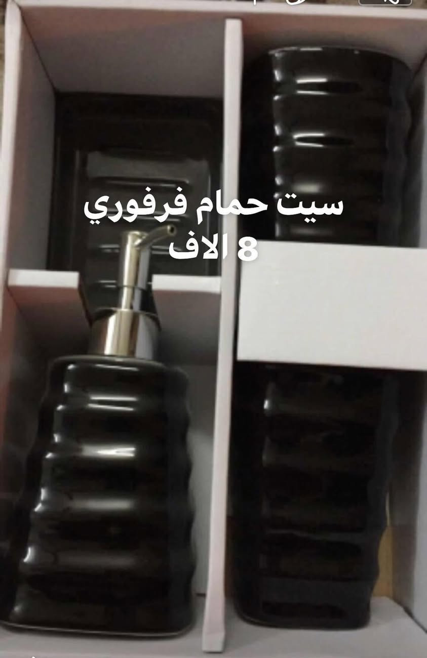 ولعيون زبائننا ولكثرة الطلبات بأعادة  العرض 
تم تجديد العرض الخاص 
 تخفيضات هائلة 
سارعوا بالحجز ولاتفوتوا الفرصة
ماعليكم الاارسال صورة المنتج مع العنوان ورقم الهاتف وسيصلكم مندوبينا 
توصيل بغداد والمحافظات 5 الاف


**إذا كنت صاحب هذا الإعلان وتريد حذفه لأي سبب، رجاءا أرسل رسالة إلى الدعم الفني**