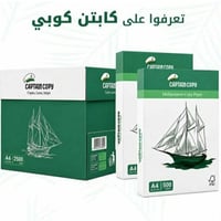 ورق الكابتن • اماراتي • ٨٠