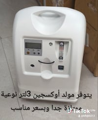 جهاز توليد اوكسجين 3 لتر   5 4 7 7 2 7 7 7  7 7 0