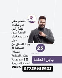 بابل المعلقة • سفر وسياحة