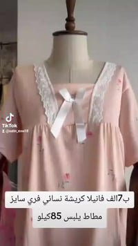 ملابس • للجميع