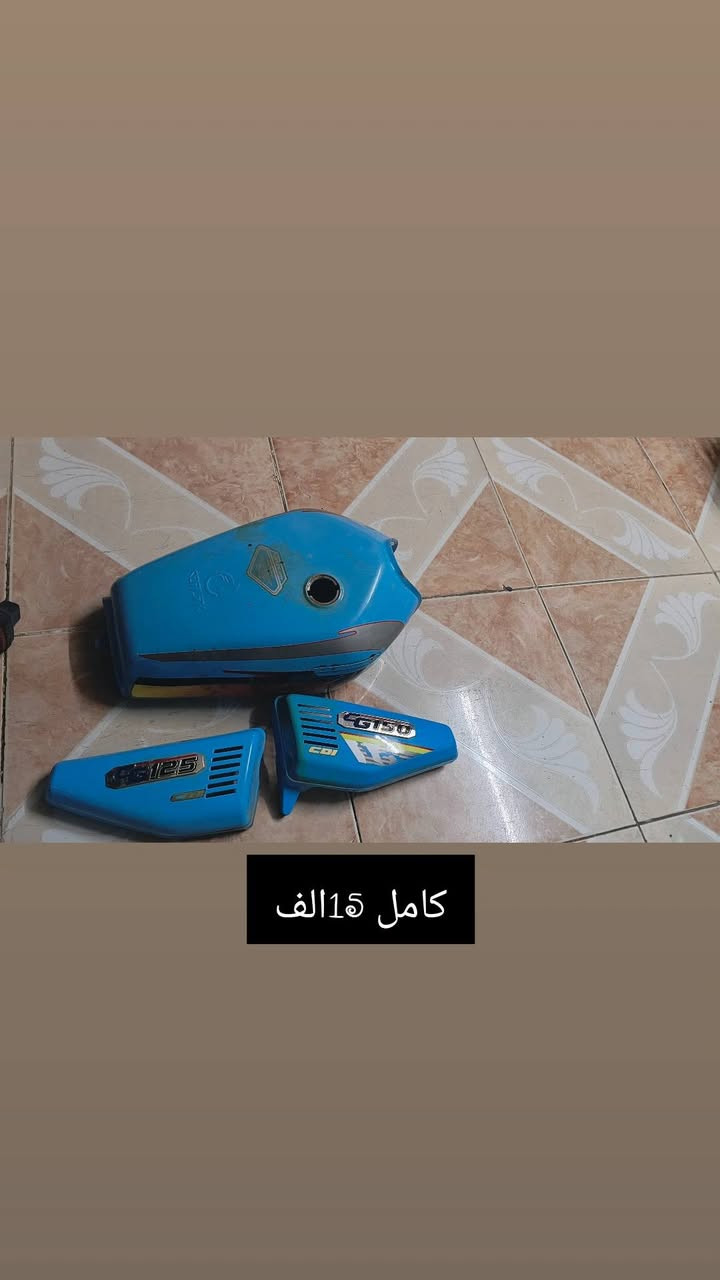 سلام عليكم غراض ماطور لبيع إذ تريد كل يختلف سعر ***********
