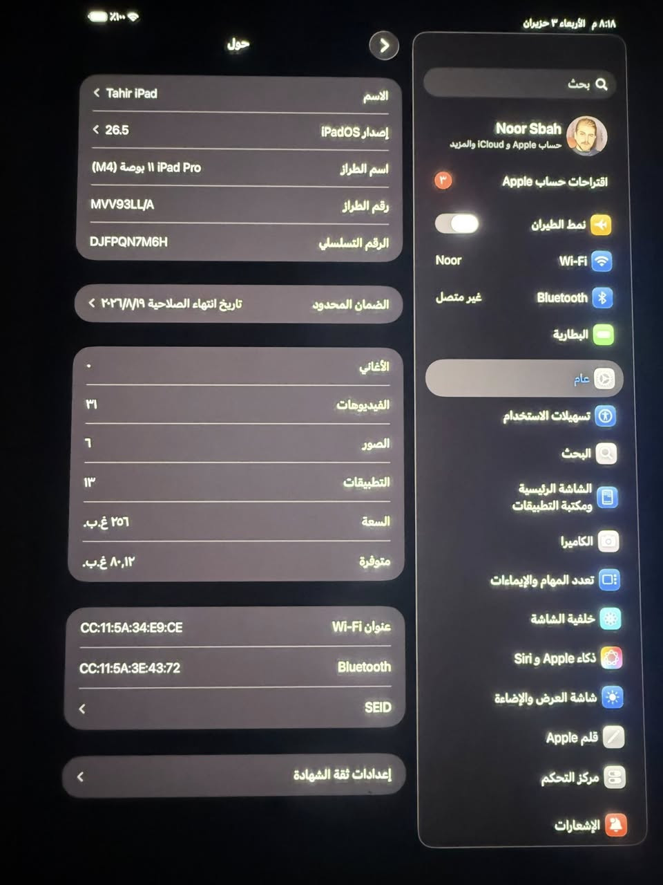 ايباد 11)M4 ذاكرة 256 بطاريه 97 مستعمل نضيف مع كامل ملحقاتة السعر مليون و50 وبي مجال


**إذا كنت صاحب هذا الإعلان وتريد حذفه لأي سبب، رجاءا أرسل رسالة إلى الدعم الفني**