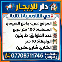 دار للإيجار • قرب جامع النعيمي • ١٠٠م