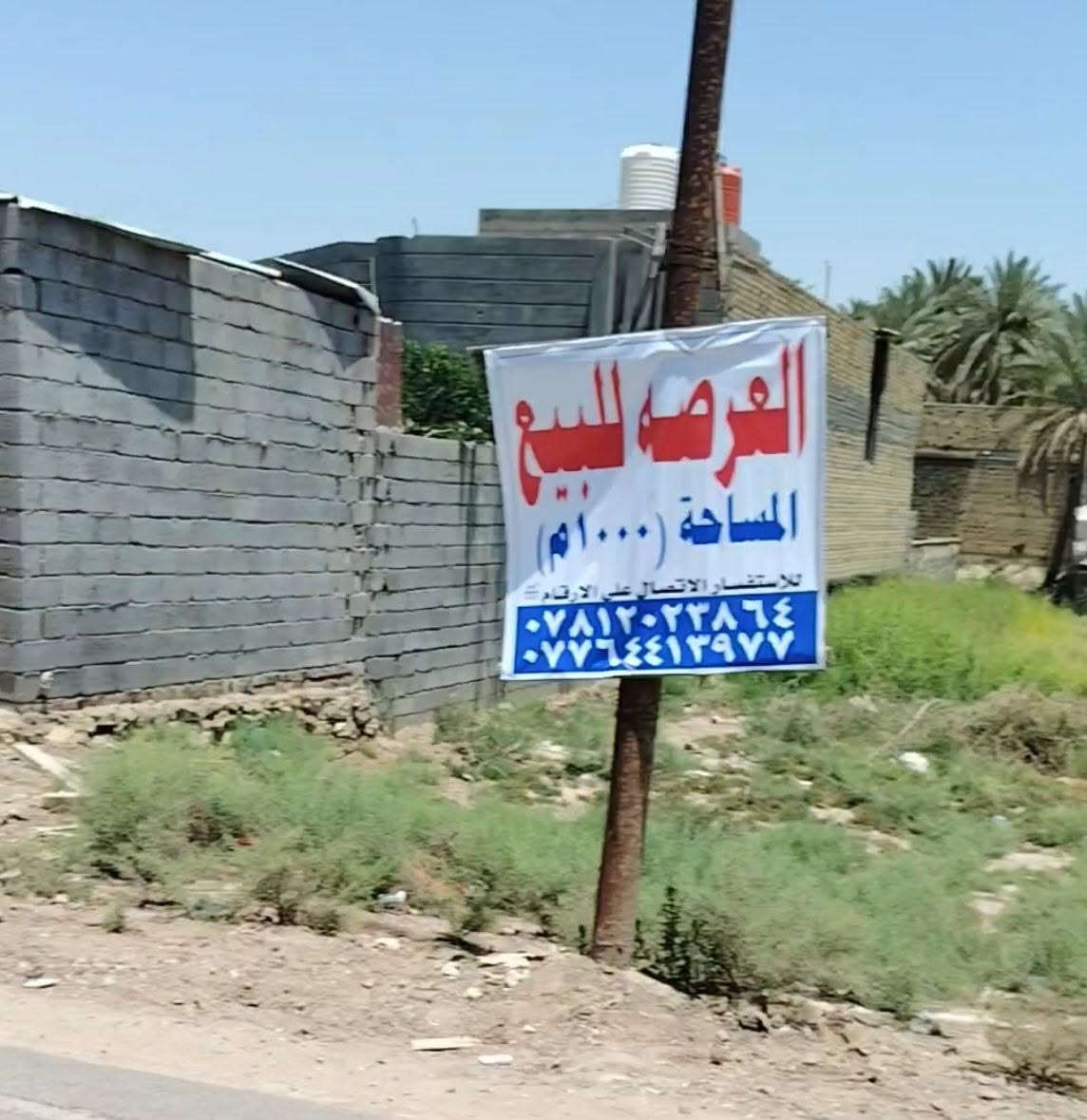 قطعه للبيع مساحه 1000 متر طابو زراعي سند 25 تحويل مباشر على الشارع سنتر ورديه خارج قرب مدرسة القبس مراجعة ***********
