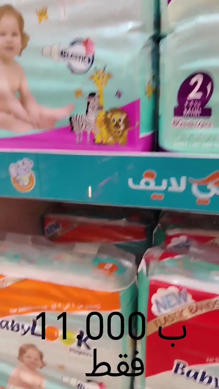 مركز بيت الطفل حيث كل ما يحتاجه طفلك
متوفر جميع انواع الحليب والحفاظات ومستلزمات الاطفال والملابس
الموقع #الانبار_قضاء_هيت_مجاور_مركز_شرطه_هيت
يتوفر توصيل داخل وخارج قضاء هيت

حفاظات #بيبي #لوك جميع الأرقام متوفره الان في مركز بيت الطفل بسعر 11.000 دينار فقط


**إذا كنت صاحب هذا الإعلان وتريد حذفه لأي سبب، رجاءا أرسل رسالة إلى الدعم الفني**