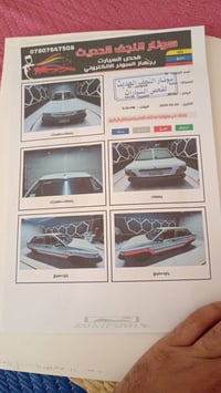 يا الله السلام عليكم سايبه موديل 2010 سياره نظيفه احلى من بالصوره سيار...