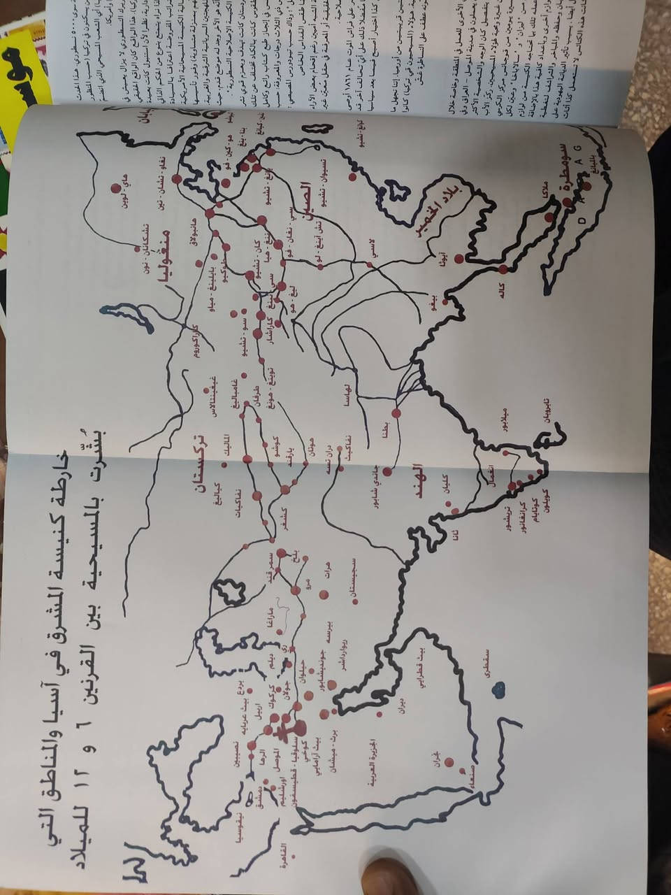 المسيحيون الآشوريون - الكلدان
في تركيا الشرقية وإيران والعراق 
عبارة مليئ بتاريخهم وأطلس مصور عن انتشارهم 
١٨ ألف 
التوصيل موجود لكل العراق 
للطلب بالتعليقات أو واتساب ***********
