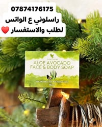 ما أهم فوائد صابونة الأفوكادو هي ما يلي:  يضفي على البشرة نعومة وجاذبي...