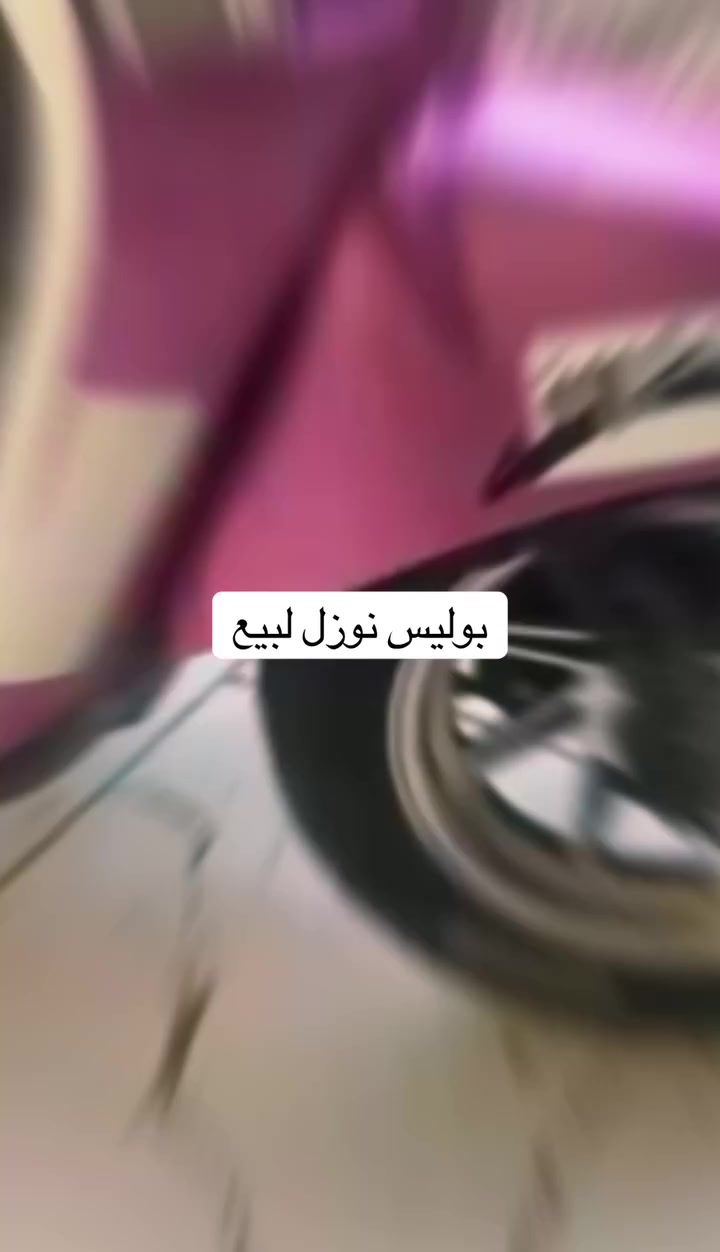 750 بغداد الدوره ابو دشير محرك مامفتوح كهربايات كامله نوزل ***********
