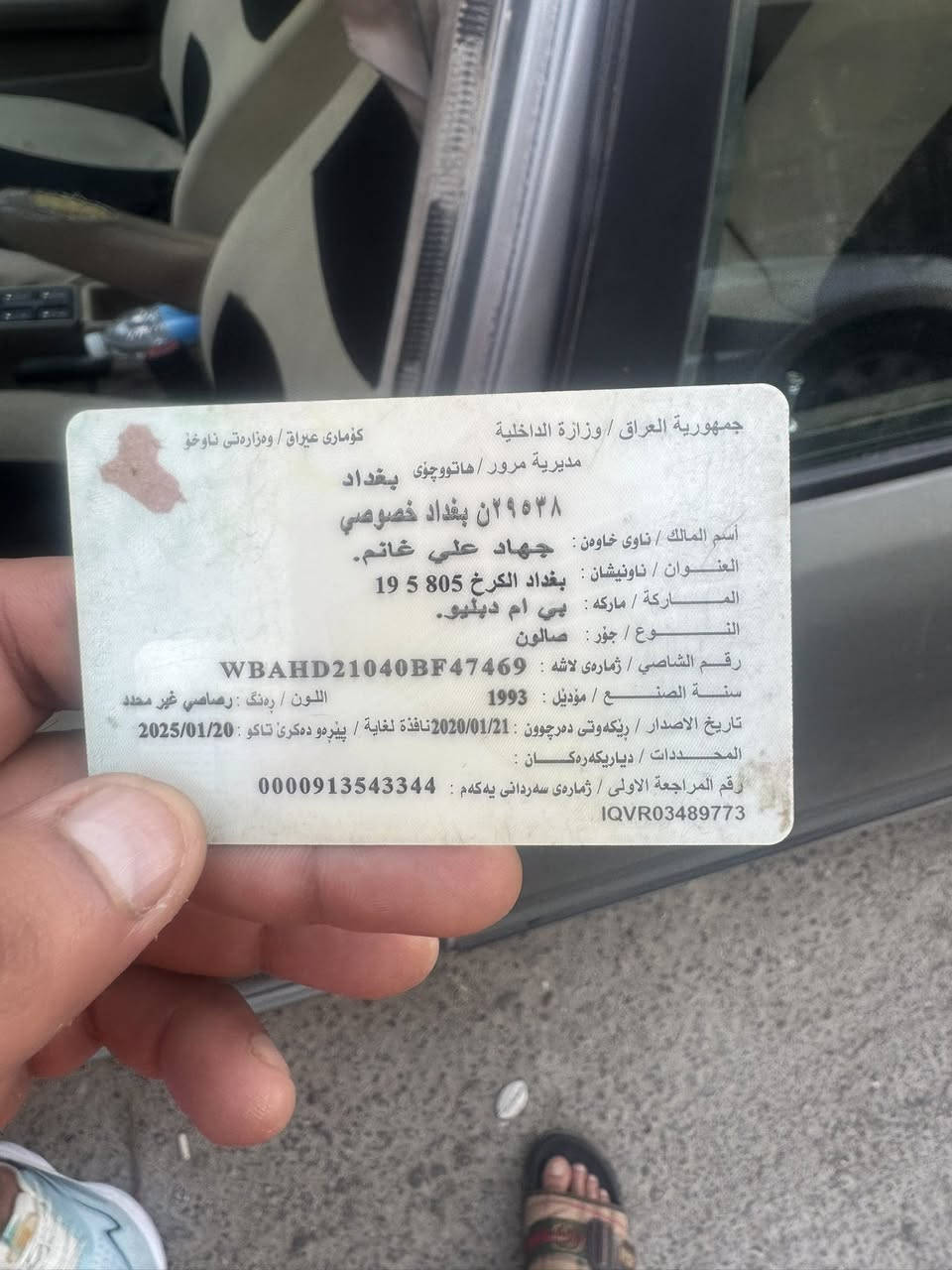 مديل بي إم 93 كير محرك تبريد كفاله صدر جديد تخم تاير جديد  جاهزه مكاني بغداد ***********
السعر 50 بيه مجال
