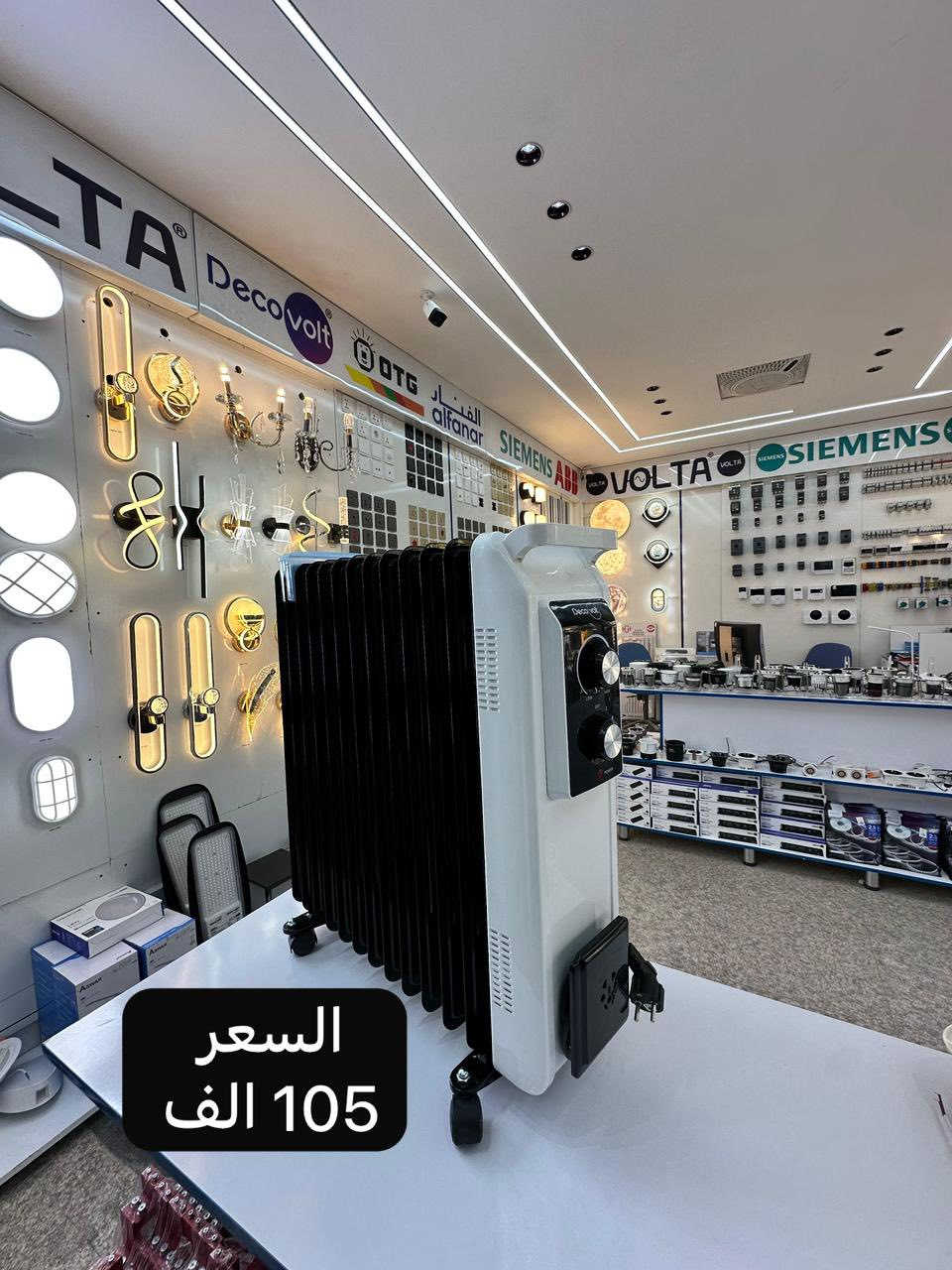 مدافئ كهربائية اصلية 🥶🔥
كلشي نوفرلك في مكان واحد
- كهربائيات🔌
- كاميرات📹
- طاقة شمسية🔋
- انترنت 🛜 
- الانارة والثريات
- خدمة البيع بالتقسيط لجميع المنتجات☺️

اختار الاصلي من الفرات لتنعم 
بالراحة 

🏷️ العنوان🏣 : بابل- المسيب- محلة الشيوخ

     ……………………❤️……………………

‎🏷️ التواصل :
رابط واتساب 
https://wa.me/message/TWVQ4LFJWVKDA1

الارقام : 
للكهربائيات والانارة :
 ***********
للمبيعات  
***********
الوطني للانترنت : 
***********

‎الادارة 
***********
