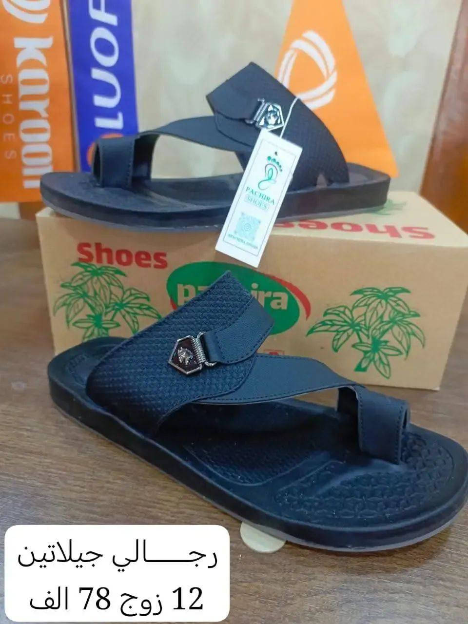 بــــ((78)) الــــف الــــدرزن فقـــــط
شحاطات رجــــــالي طبي جيلاتــــين
كارتــــــــون 12 زوج كل زوج بعلبه
متــــوفر تـــــوصيل لجميع المحافظات
ـ
#باربــي_للجملـــه_الثــقة_عنـواننا

رابط قناتنا على التلگرام..... 
https://t.me/BARBELP

رابط گروب واتسـاب.... 
https://chat.whatsapp.com/KTOByfMlym1DUhyJHkFVxJ?mode=ems_copy_t

للحجز والاستفسار مراسلة الصفحه 
رقم الواتس : ***********
