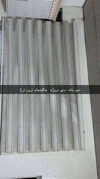 شوين كلار • ديكور بيت