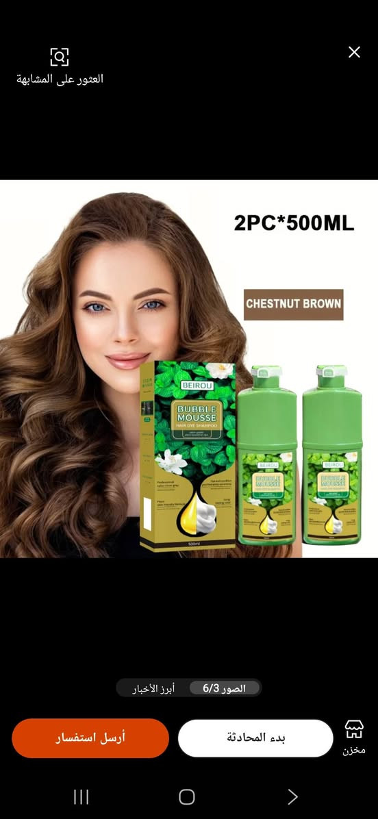 عندي كميات كلش جبيره من صبغ الشامبو الجلاتيني الاخير الترند
وعندي متوفر كل الالوان بيه رجالي نسائي 
وبسعر منااااسب جدااا لاخواني الحلاقين 
سعر الصبغ الواحد ب ٦٠٠٠ 
واذا جمله تريد راح يكون اكو خصم 
***********
