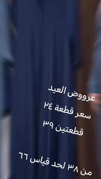 ملابس • للبيع
