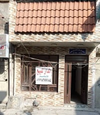 بيت في الحريه الاولى للبيع المساحة ٥٠م مسلحفي شارع المشتل يحتوي على صا...