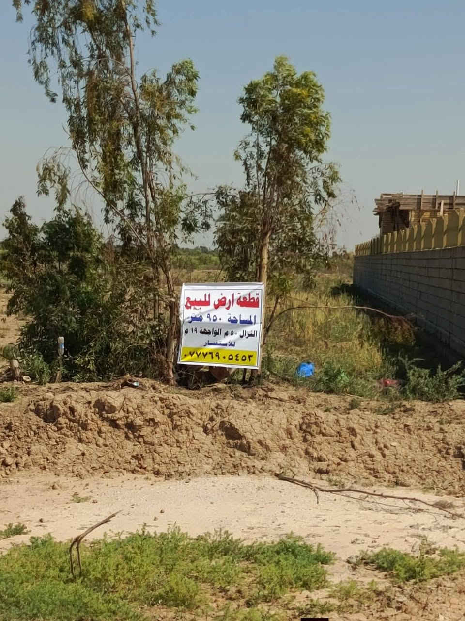 الموقع: بغداد / قرب مجمع ريف بغداد السكني.
تفاصيل القطعة:
​المساحة الكلية: 950 متر مربع.
​الأبعاد: * الواجهة: 19 متر.
​النزال: 50 متر.
​العائدية والقانونية: * سند (25).
​إقرار محكمة (ضمان قانوني كامل).
​المميزات:
✅ موقع استراتيجي وهادئ بالقرب من المجمعات السكنية الحديثة.
✅ أبعاد ممتازة (واجهة عريضة) تصلح لبناء دار سكني فخم أو تقسيمها.
✅ منطقة واعدة للاستثمار والسكن.
رقم هاتف *********** بغداد, العراق
