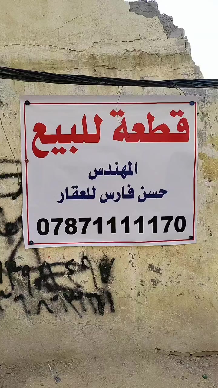 قطعه للبيع 288 طابو صرف الجديده


**إذا كنت صاحب هذا الإعلان وتريد حذفه لأي سبب، رجاءا أرسل رسالة إلى الدعم الفني**
