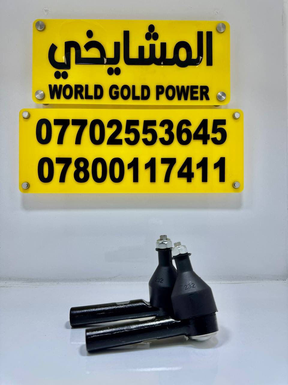 يتوفر في محل المشايخي عرض على صدر دوج كرفان
الكرفان من موديل 2001 الى موديل 2007 
🛑بسعر 260 الف فقط ضمان 6 اشهر حقيقي 
الصدر يشمل :
🛑 دبلات امامي
🛑 شمعات
🛑 بوش طبله 4
🛑لاستيك رباط 
🛑راس روط 
🛑طوبات
🟡التوصيل مجاني على عرض الصدر الكامل ‼️
للحجز المراسلة على الواتساب
👑 👑 محل المشايخي
🔻 العنوان هو بغداد /مدخل  ساحه الطيران يساراً
واتساب 🟢  ***********
واتساب 🟢 ***********
