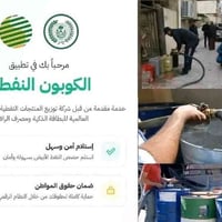 الكابون النفطي • الديوانية • الكي كارد