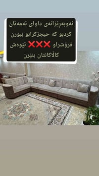 كنب • للبيع • تابع صفحتي