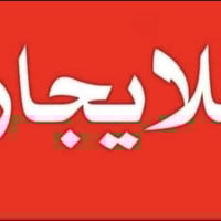 للايجاردار ١٠٠م طابقين نظيف جدا المنصور حي المتنبي خلف مطعم كباب حجي ح...