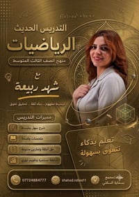 فخوره وسعيده  حصدت ثمار تعبي مع طلبتي طلاب الحضوري طلاب مجمع بسماية ال...