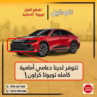 غراض كراون الاصليه   توصيل لجميع محافظات العراق   واتساب 07511197601 ا...