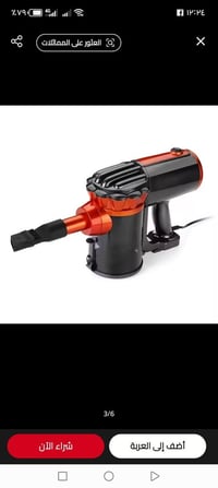 مكنسة كهربائية • توصيل • بالعافية