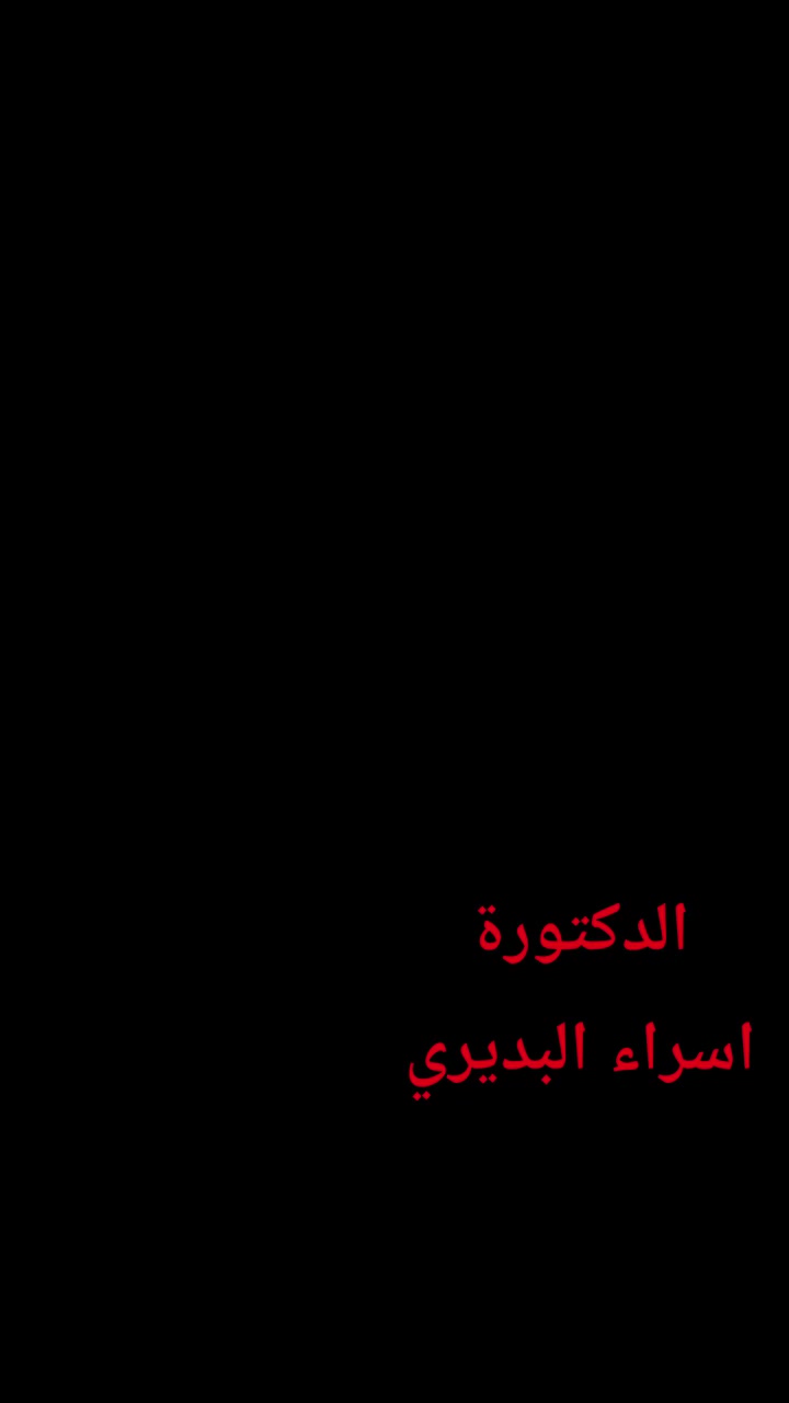 ازالة الشامات الكبيرة والصغيرة بعد فحصها والتاكد منها بجهاز الفراكشنال ليزر الليزر الاحدث عالميا ❤❤
الدكتورة إسراء سرحان البديري 
دكتوراه في ابامراض الجلظية والتجميل والليزر 
العزيزية /شارع الخليج المجمع العالمي مجاور سيزر مول


**إذا كنت صاحب هذا الإعلان وتريد حذفه لأي سبب، رجاءا أرسل رسالة إلى الدعم الفني**