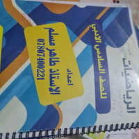 كتب سادس ادبي • ملازم • اسئلة