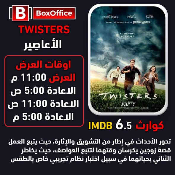 💥باقة رائعه من اقوى الافلام المنوعة
💥 النسخة العائلية 💥
🔥 سهرتكم  اليوم  #الاربعاء 
👈 على قناة برافو بوكس اوفس
👈 قناة  Bravo BoxOffice

🔷اشترك الآن اوجدد اشتراكك 
لا تفوت المتعة للاشتراك ⤵️
موبايل📞/ ***********
موبايل📞/ ***********

واتساب📱/  https://wa.me/9647723052858

مشاهدة طيبة اتمناها لكم
👈 اختار الشبكة الصح وخليك انيق 💪
🤠 #ينابيع_سومر_الرابعة 😎
