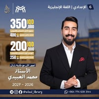 🔥 انطلاقة قوية نحو التفوق! 🔥 دورة الأستاذ محمد العبيدي هي خيارك الذكي ...