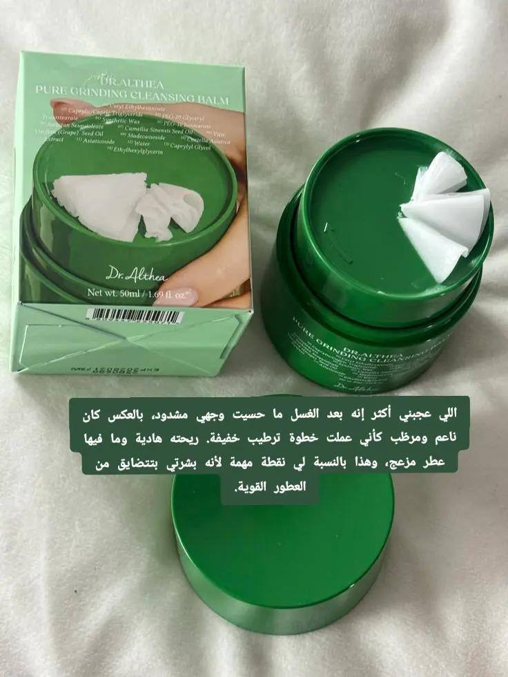 🇰🇷 Dr. Althea - Pure Grind Cleansing Balm 🇰🇷
دكتور الثيا مزيل المكياج والغسول الزيتي ✨🧴
 المنشأ: كوريا الجنوبية 🇰🇷
✨ الفوائد والمميزات:
 🌟 بلسم منظف مركب من زيت بذور الكاميليا سينينسيس وزيت بذور العنب الذي يوفر تنظيفاً لطيفاً وشاملاً لشوائب البشرة والمكياج.
 🌿 يحتوي على مادة مادكاسوسايد التي تساعد على تهدئة البشرة الحساسة.
 🌱 تركيبة نباتية وخالية من العطور والألوان الصناعية ومناسبة لجميع أنواع البشرة بما في ذلك البشرة الحساسة.
🧼 كيفية الاستخدام:
1 🧴 خذي كمية قليلة ودلكي وجهك بلطف لإزالة المكياج وشوائب البشرة.
2 🚿 اشطفي جيداً بالماء الفاتر.


**إذا كنت صاحب هذا الإعلان وتريد حذفه لأي سبب، رجاءا أرسل رسالة إلى الدعم الفني**