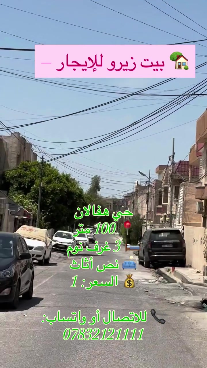 #يجارات #يجار_جواخير #كرى #خانو #بيت_لحم


**إذا كنت صاحب هذا الإعلان وتريد حذفه لأي سبب، رجاءا أرسل رسالة إلى الدعم الفني**
