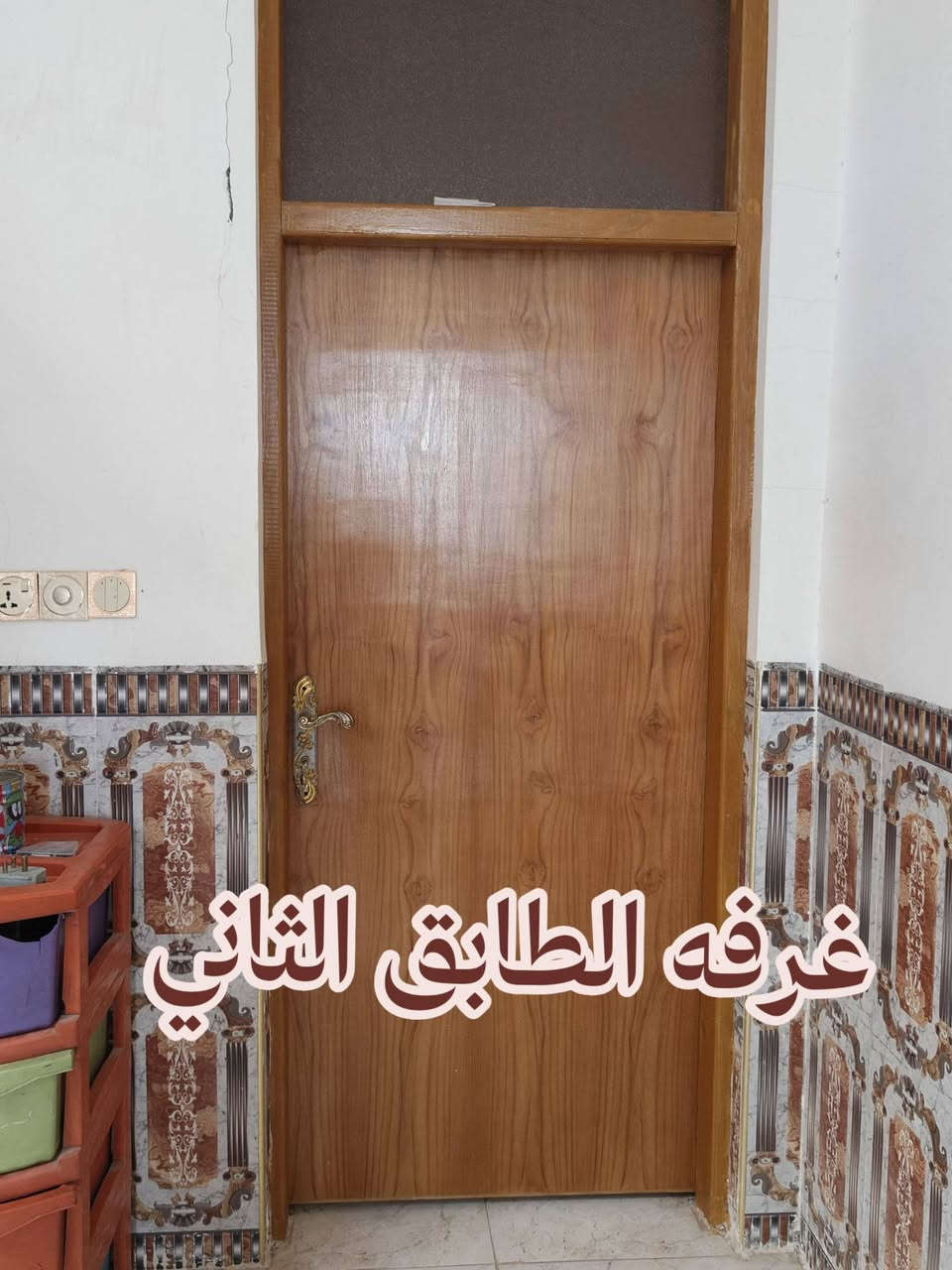 السلام عليكم بيت للبيع 150 متر واقع حال وبل سند 125 سنه البناء 2020 طابوك كله جمهوري الموقع ضباط الخاجيه مقابيل الجدول شارع 20
♍
الطابق الاول يحتوي على مطبخ وصاله واستقبال وغرفه وصحيات 
الطابق الثاني يحتوي على صاله و غرفتين نوم وصحيات والاستفسار عل الرقم ***********
