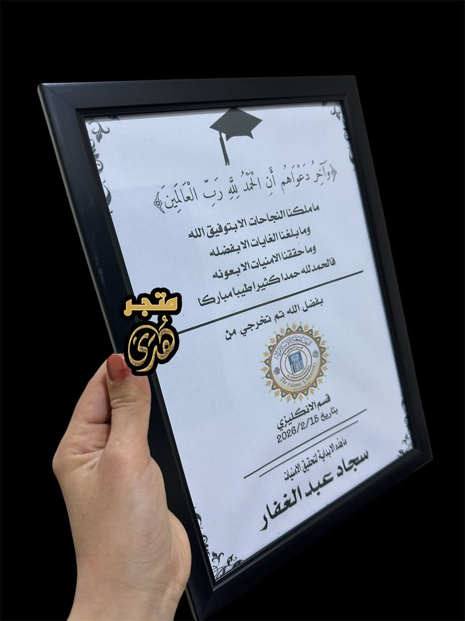 شهادة جامعية حسب الطلب🥰
السعر 9 الاف مع التصميم


**إذا كنت صاحب هذا الإعلان وتريد حذفه لأي سبب، رجاءا أرسل رسالة إلى الدعم الفني**