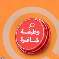 وظيفة للنساء • نظام المربع • الرميثة