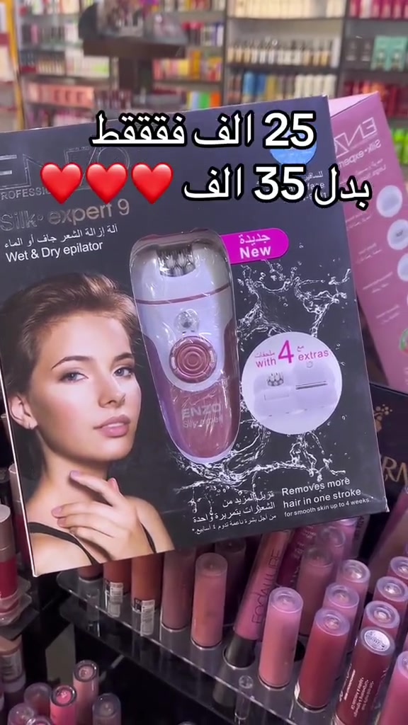 . ✨ ماكينة اينزو الأصلية لإزالة الشعر من الجذور 💥
نعومة تدوم واستخدام سهل لكل الجسم 😍
✅ مناسبة للوجه والجسم والمناطق الحساسة
✅ تزيل الشعر القصير والخشن والناعم
✅ استخدام سلكي ولاسلكي (شحن)
✅ سرعتين للتحكم
✅ رأس قابل للغسل + فرشاة تنظيف
✅ مسكة مريحة وسهلة الاستخدام
📦 محتويات العلبة: 3 قطع
1️⃣ ماكينة إزالة الشعر
2️⃣ رأس إزالة الشعر
3️⃣ فرشاة تنظيف
🚚 توصيل لكل العراق 🇮🇶
#اينزو_الاصلية #مكينة_ازالة_الشعر #عناية_شخصية #بشرة_ناعمة #منتجات_بنات #العراق #توصيل_لكل_العراق #العناية_بالبشرة #مستلزمات_نساء


**إذا كنت صاحب هذا الإعلان وتريد حذفه لأي سبب، رجاءا أرسل رسالة إلى الدعم الفني**