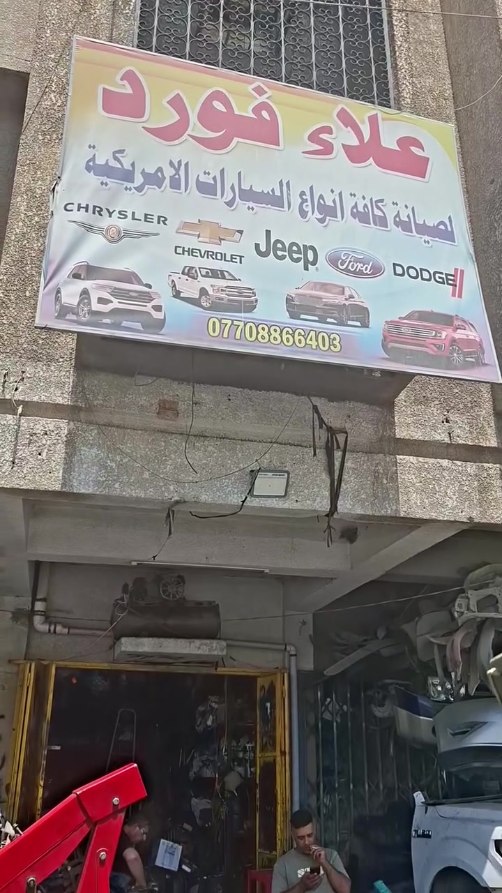 مكائن فورد كراون فكتوريا تجفيد جير نازلات


**إذا كنت صاحب هذا الإعلان وتريد حذفه لأي سبب، رجاءا أرسل رسالة إلى الدعم الفني**
