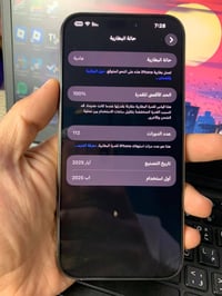 ايفون 16 برو ماكس ذاكرة 256GB  نسخة الشرق الأوسط - تك سيم  )البطارية 1...