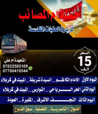 الليلة • آخر ١٠ مقاعد • الناصرية