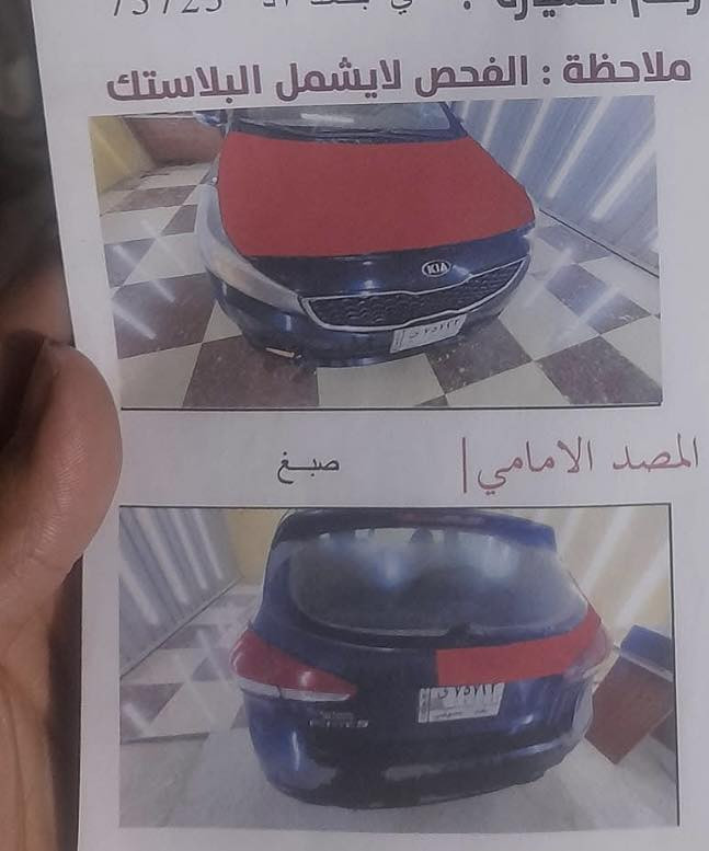 فورتي هاج باك موديل 2017 محرك 2000 جي دي اي السيارة نص مواصفات صور الحادث والسونار مرفقة بل منشور ماشيه 158 الف ميل تخم تاير جديد عبوة فيت بم جديدة قاعدة فيوزات جديدة دهن كير ومكينه جدد السيارة سعرهة 86 وبيهة مجال جدآ قليل مكان السيارة بغداد البياع متوفر واتس
                                                                    ***********
