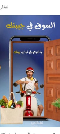 دليفري النجف • توصيل أكل • توصيل أغراض