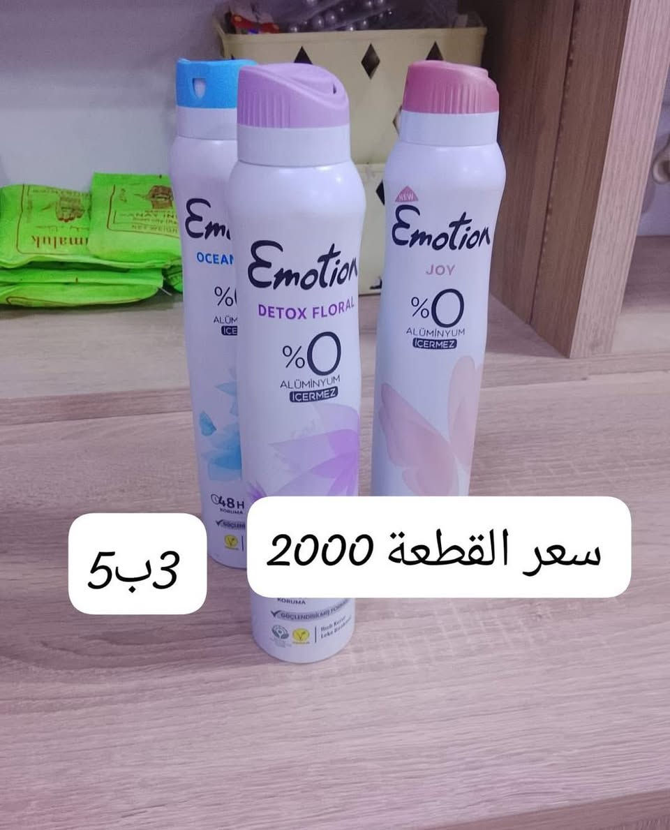 ☀️ عـرض الصيـف الحـارق من محلات عمار الراوي! ☀️انتعاش يدوم 48 ساعة للجميع وية أقوى الماركات الأصلية:🌸 Emotion الرائحة الساحرة للنساء (حجم 200 مل).💼 BLADE الثقة والانتعاش للرجال.
❌ السعر السابق: 3,000 دينار.
💰 السعر الحالي: 2,000 دينار فقط للقطعة!
🔥 العرض الأقوى: 3 قطع بـ 5,000 دينار بس!

🎁 مفاجأة العرض: تسوق بقيمة 25 ألف ودخل اسمك بالقرعة على غسالة LG حوضين!

📲 واتساب: ***********📍 العنوان: الرمادي - حي التأميم - بداية شارع أم عمار - تحت خزان الماء عاليسار.

